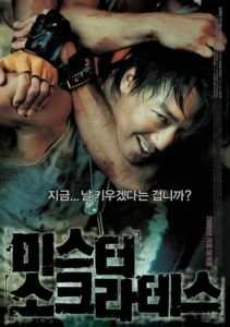 미스터 소크라테스
