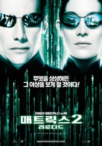 매트릭스 2