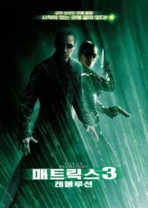 매트릭스 3