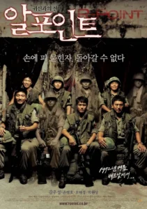 알포인트