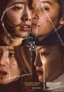 콜