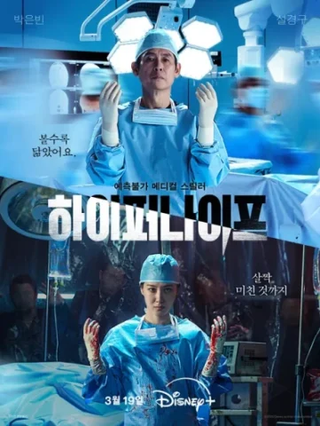 하이퍼나이프