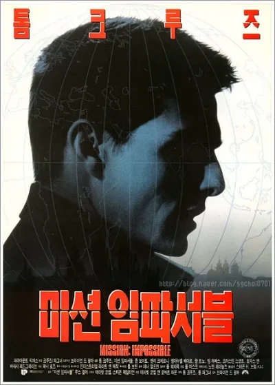 미션 임파서블