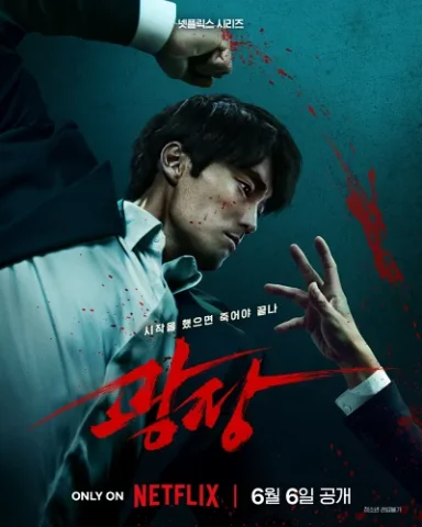 광장