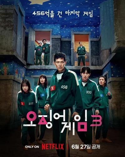 '오징어 게임 시즌 3' 리뷰: 희망인가 절망인가, 역대급 논란 속 피날레 완벽 해부 8 오징어 게임 시즌 3 포스터