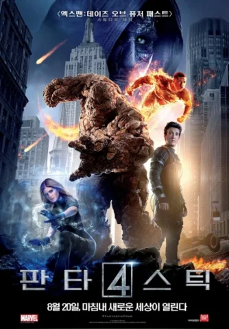 판타스틱 4 (2015)