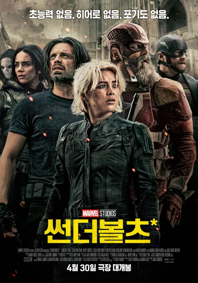 "썬더볼츠*" 리뷰: 마블의 구원투수? 상처 입은 영웅들의 가장 인간적인 위로 8 썬더볼츠* 포스터
