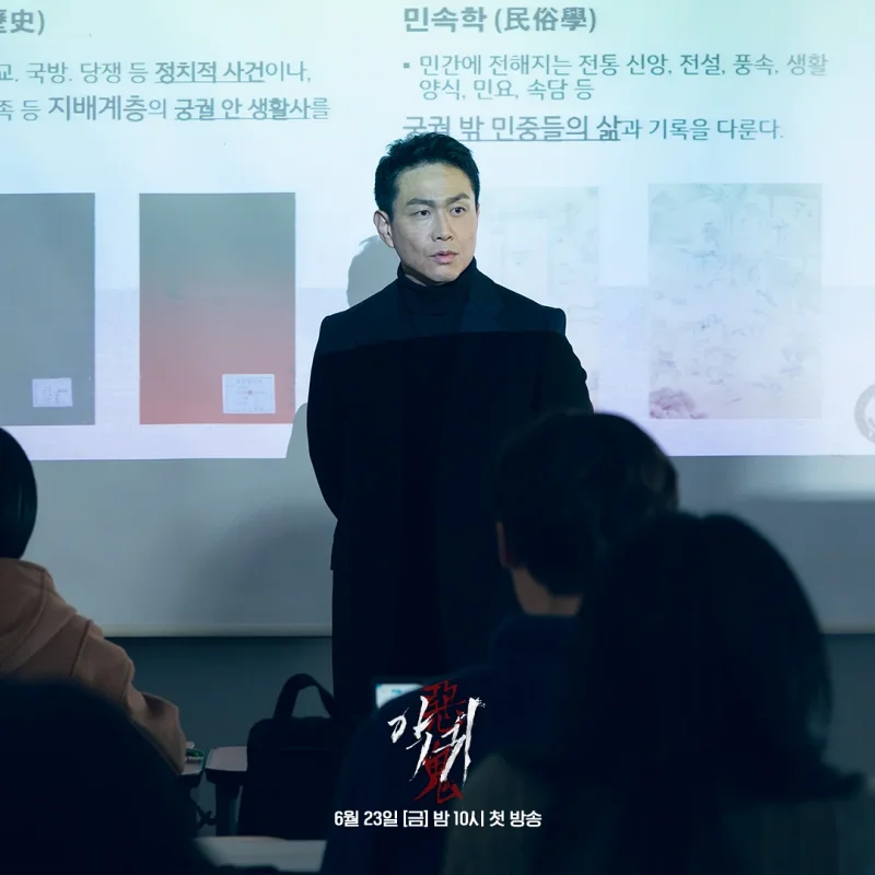 '악귀' 리뷰: "문을 열었네?" 인간의 탐욕이 빚어낸 60년 저주의 실체 10 Revenant3