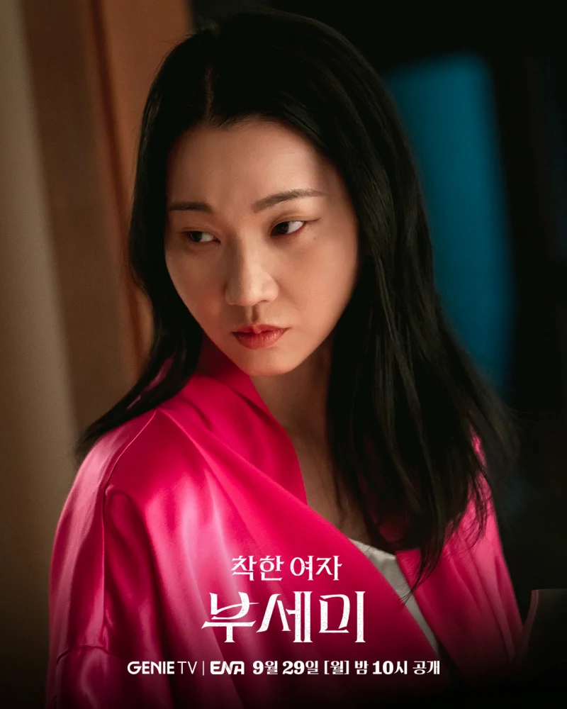 "착한 여자 부세미" 리뷰: 흙수저 경호원의 4조짜리 인생 리셋 프로젝트 11 Ms. Incognito10