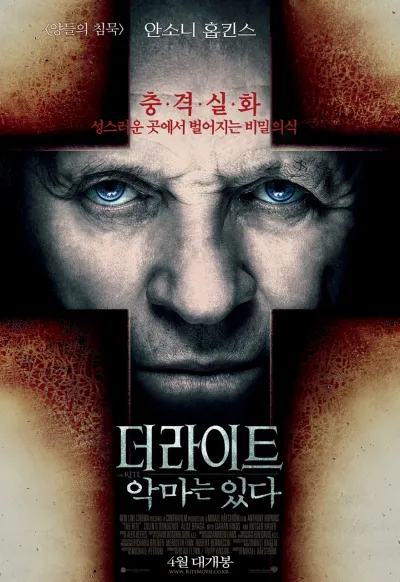 '더 라이트: 악마는 있다' 리뷰: 신앙의 빈자리를 파고드는 서늘한 의심의 미학 2 더 라이트: 악마는 있다 포스터